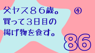 一人暮らし、高齢の親の食事が心配|惣菜の食べ回し・栄養不足を防ぐ7つの対策